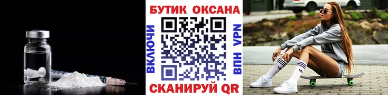 БУТИРАТ буратино  Купить  Мосальск 