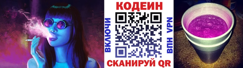Купить закладки  Мосальск  Кодеиновый сироп Lean Purple Drank 