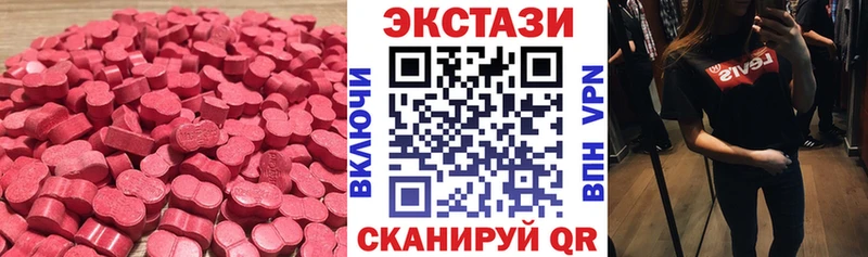 ЭКСТАЗИ таблы  Купить закладки  Мосальск 