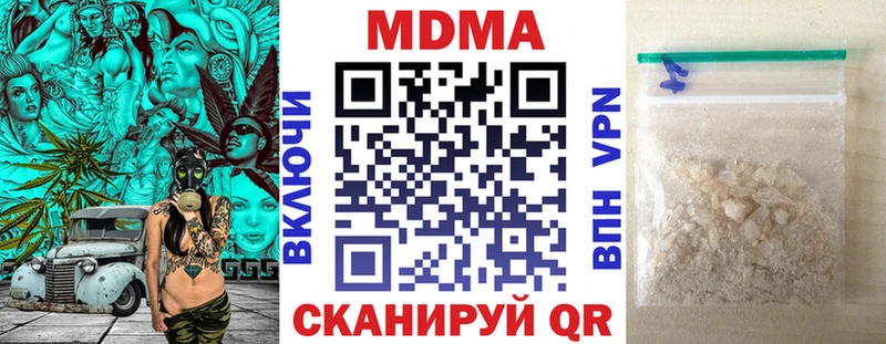 МДМА Molly  Купить закладки  Мосальск 