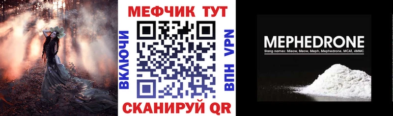 Мефедрон VHQ  Купить закладки  Мосальск 