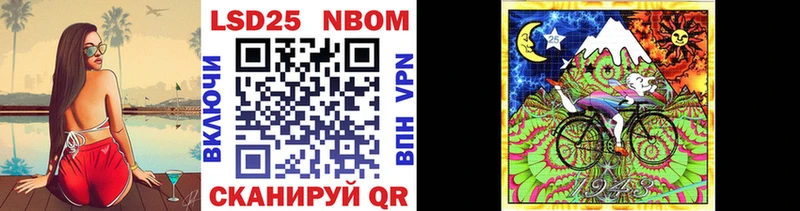 Марки 25I-NBOMe 1500мкг  Купить где  Мосальск 